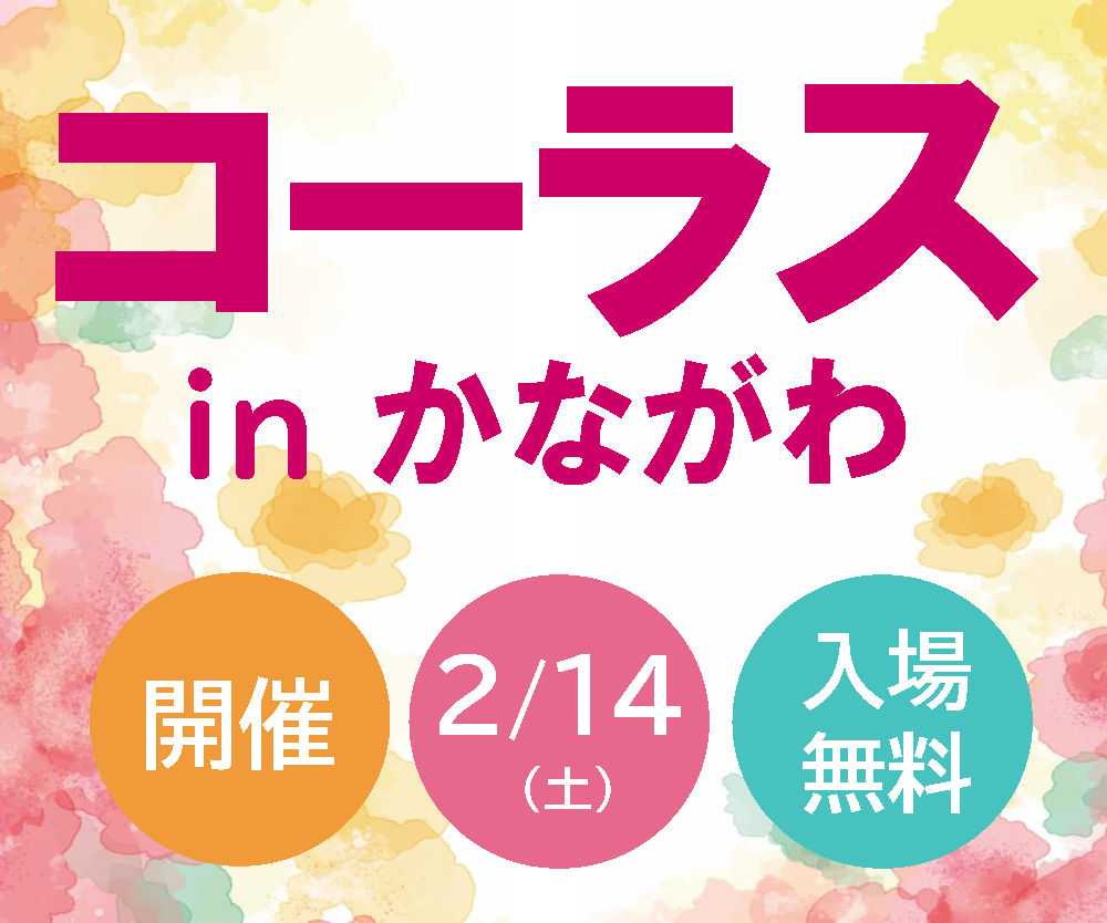 神奈川公会堂講堂でフルコンサートピアノが弾けます