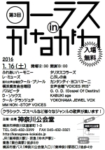 第4回 Jazz in かながわ｜神奈川公会堂自主事業イベント