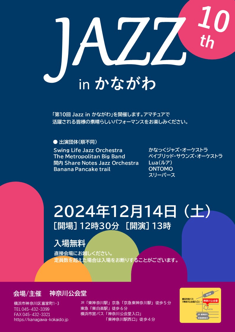 10Jazz in Ȃb_ސCxg