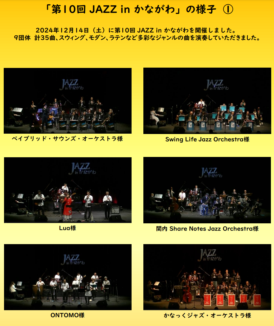 10Jazz in Ȃb_ސCxg|[g