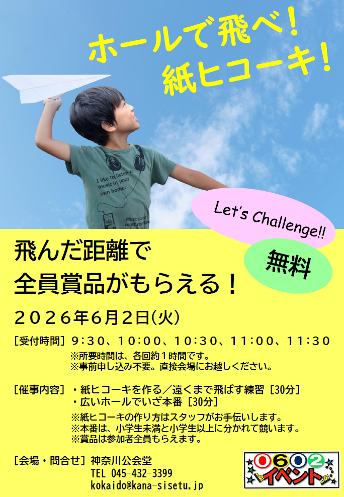 �z�[���Ŕ�ׁI���q�R�[�L�I ���炵