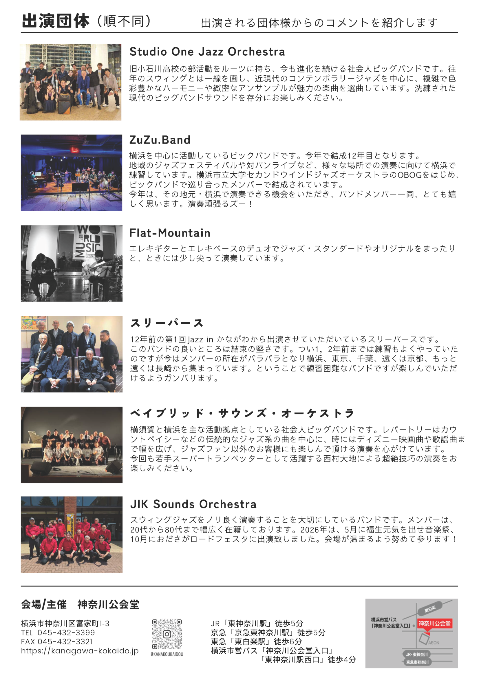 ��12��Jazz in ���Ȃ���|�X�^�[