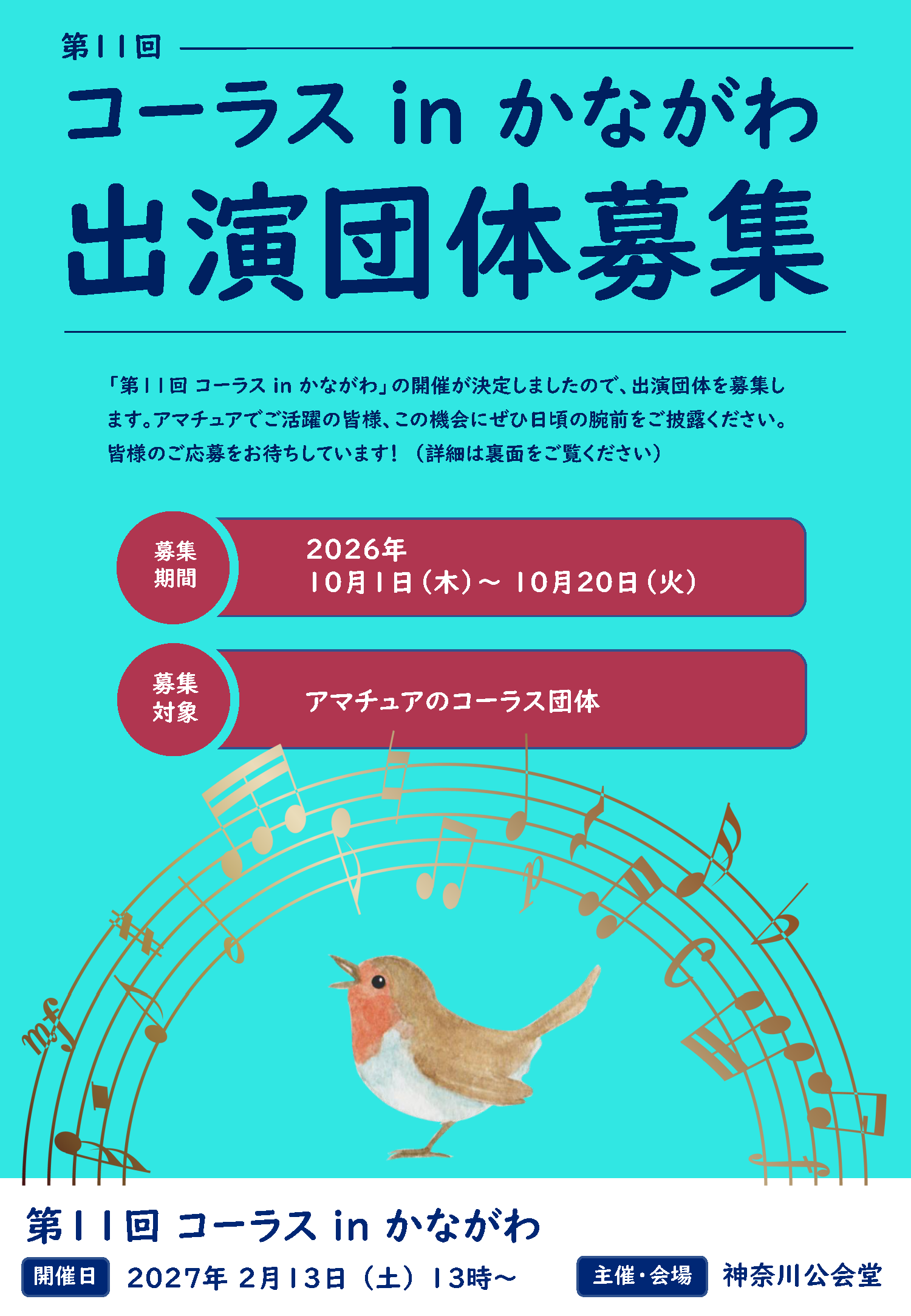 �R�[���Xin���Ȃ��� �Q���c�̕�W�I